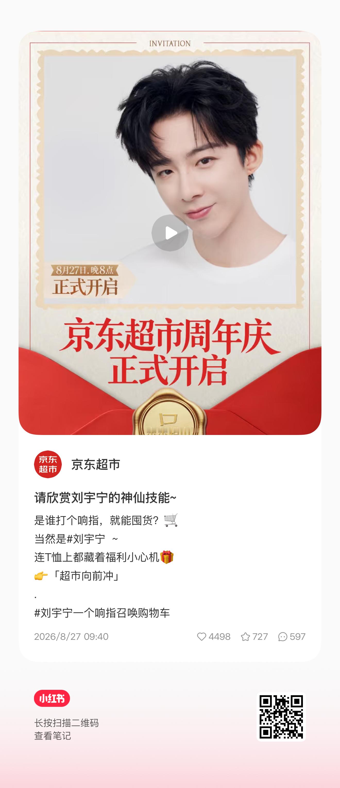 去红薯习惯一下扫二维🐴进，直接甩链接有的跳转不过去，其实微博直接扫图就能过去，