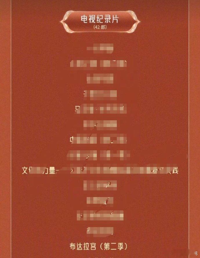 赵丽颖配音纪录片入围飞天奖赵丽颖配音的纪录片《布达拉宫》入围飞天奖喽，电视剧作品