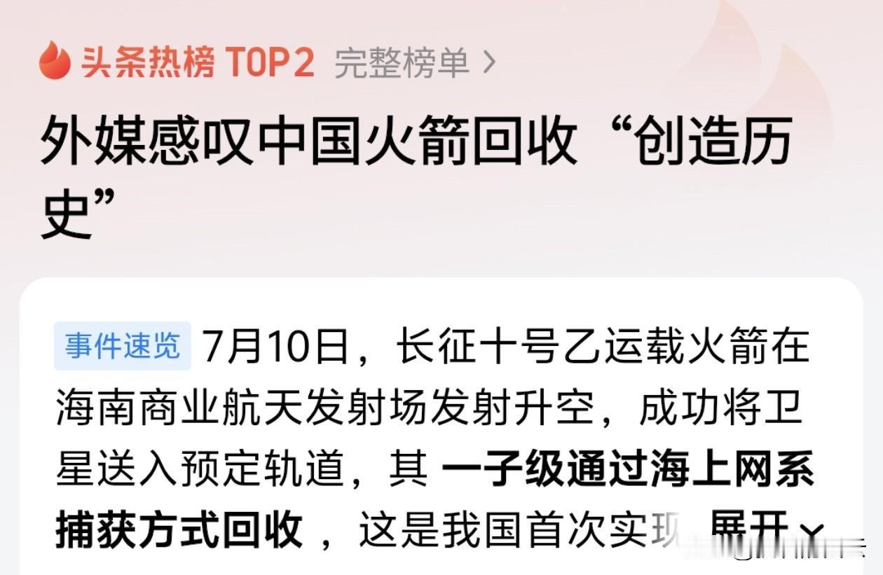 外媒刷屏“创造历史”！中国火箭回收首战告捷，但我们离SpaceX还有多远？

7