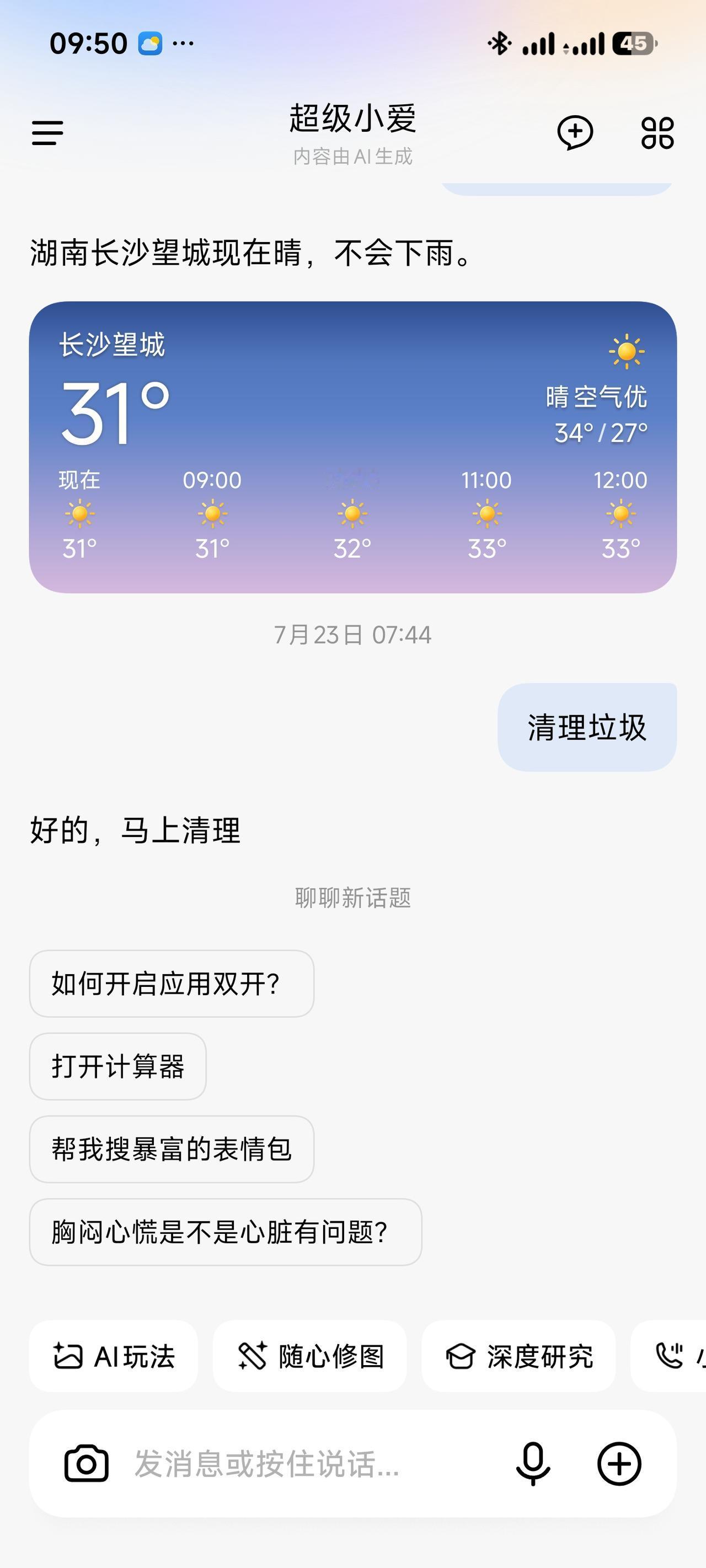当AI住进你手机，它就不再是工具，而是你的“第二大脑”

本地部署，听起来是隐私