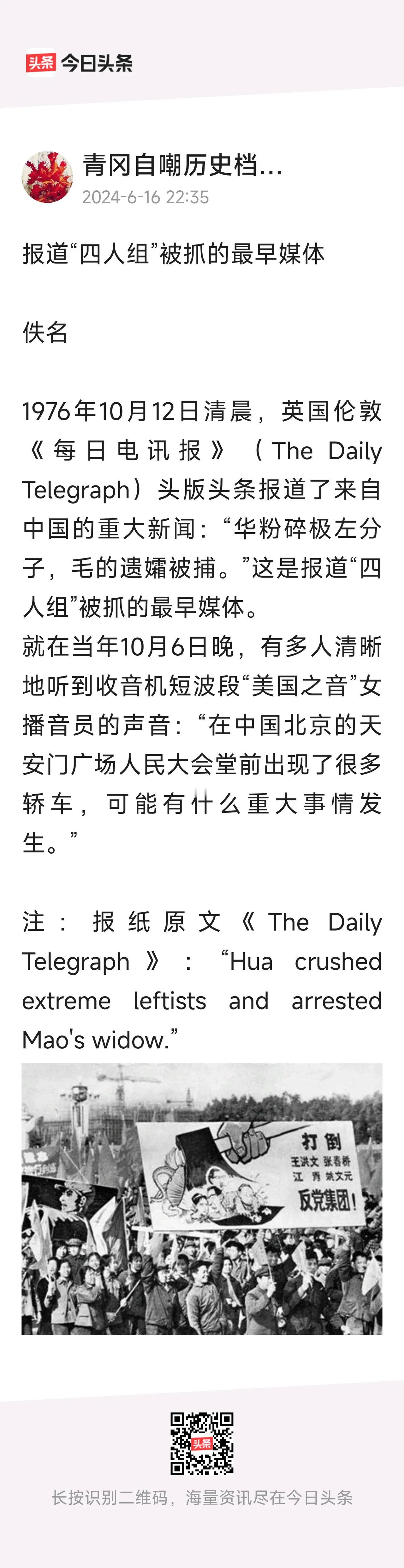 #我来说两句# 一九七六年金秋十月，遵照毛主席的战略部署，华国锋、叶剑英等同志代