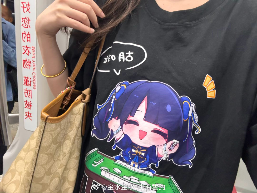 今天穿这件衣服去打牌，从开局开始一直赢，赢到朋友们叫我赶紧脱掉，现在结束了，朋友