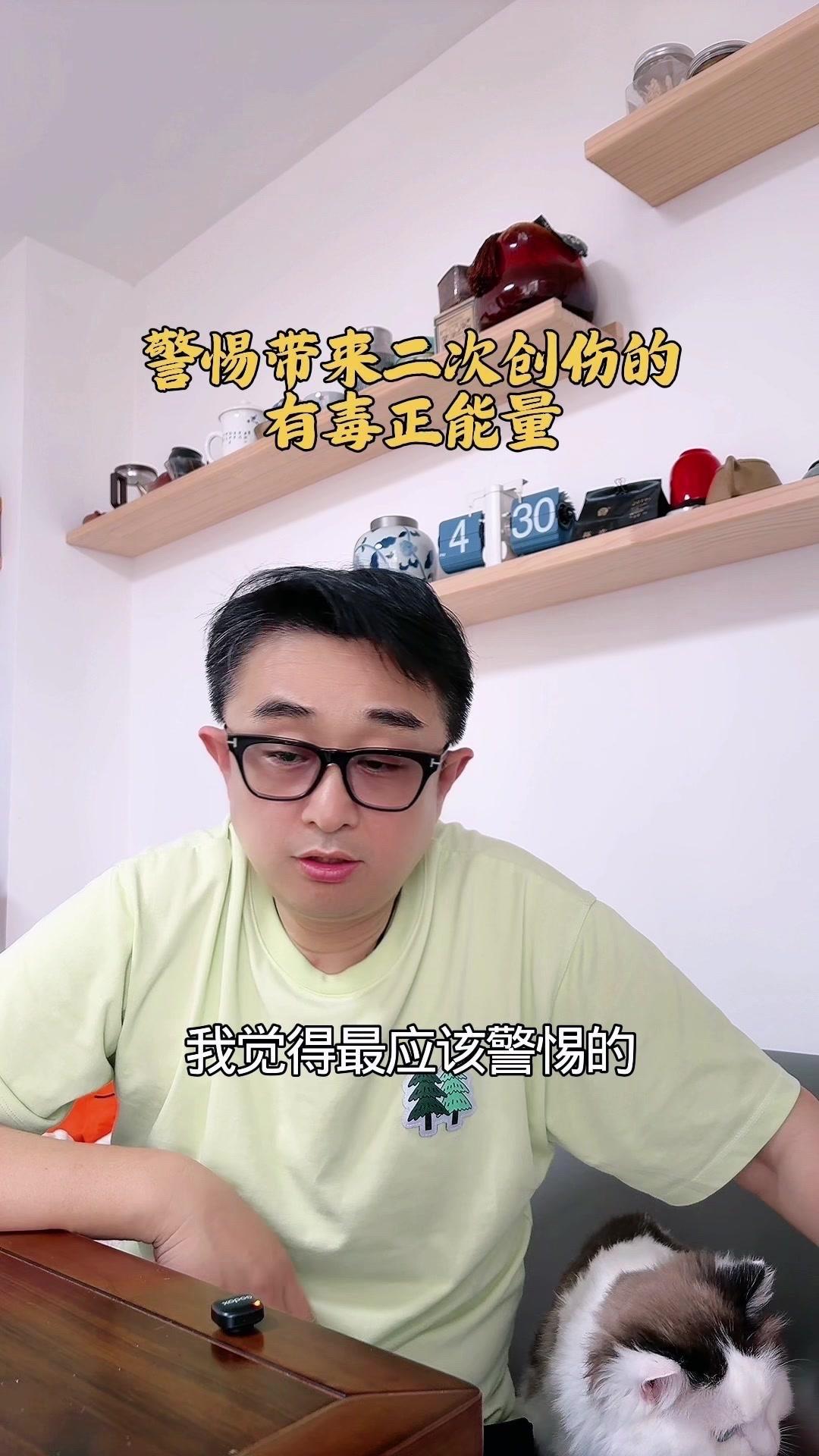 警惕“有毒正能量”我觉得最该警惕的是披着善意外衣的伪正能量。它打着“鼓励”的旗号