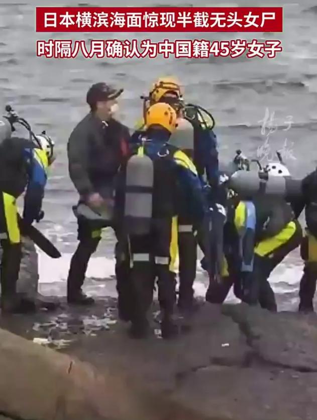 日本横滨，一路人在海面发现一具仰面漂浮的女性遗体，本来是去年11月的案件，但日本
