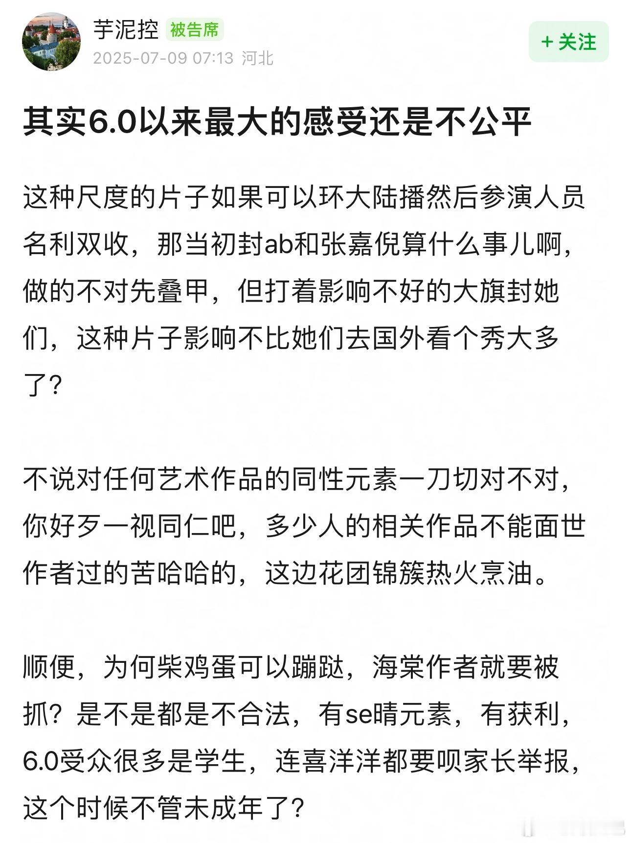 还有耽美可以耽改为什么不可以，逆爱在环大陆播跟在内娱播的区别在哪里[傻眼] ​​