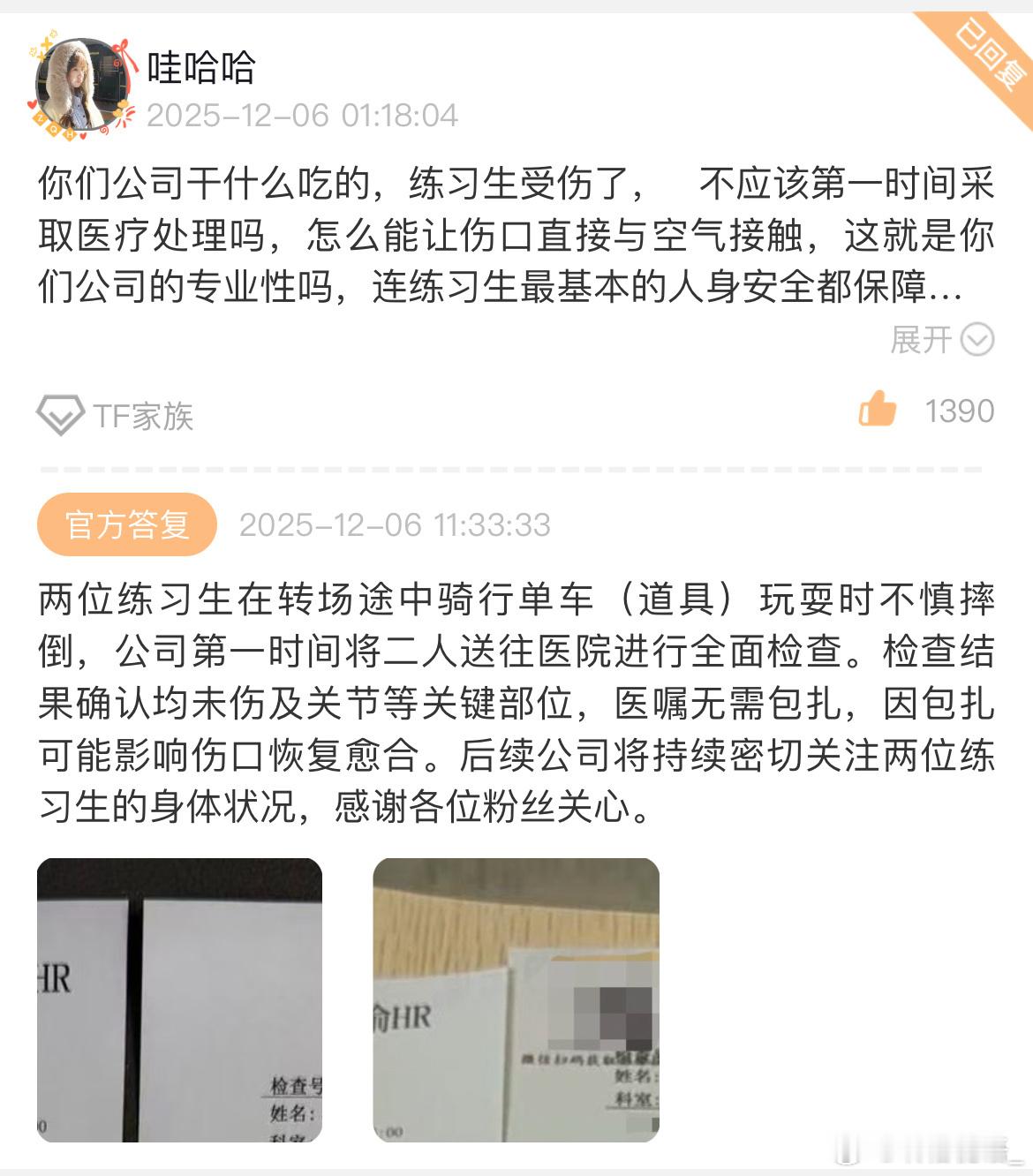 左奇函受伤 1️⃣dr报告上的时间是5号12点，证明中午去过医院检查过，第一时间