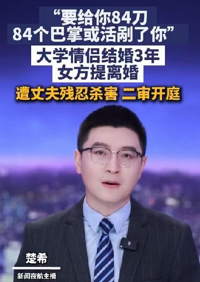 一个小时给妻子打84个电话，丈夫称“要么给你84刀要么84个巴掌或者活剐了你”，