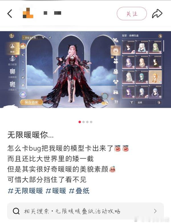 是不是有点太阴了，对着这个光头模型也能喊美貌吗 ​​​
