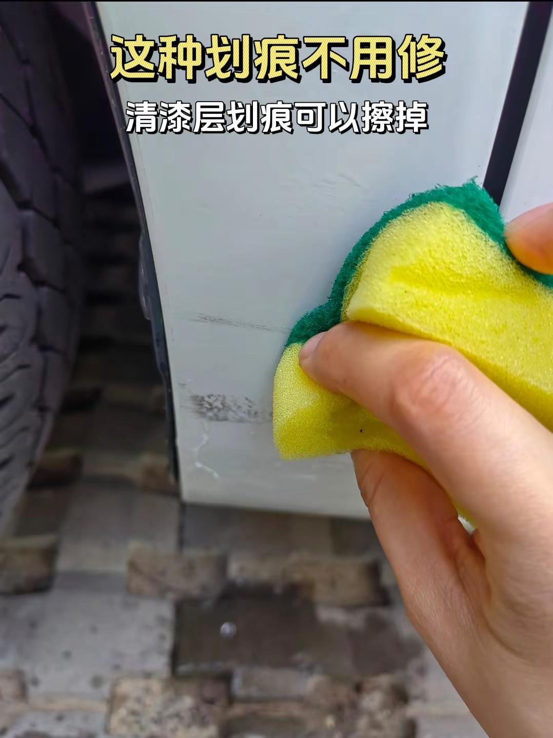 这种车漆划痕自己就可以做无痕修复。一般的车漆会有四层：1️⃣第一层是清漆(起到增