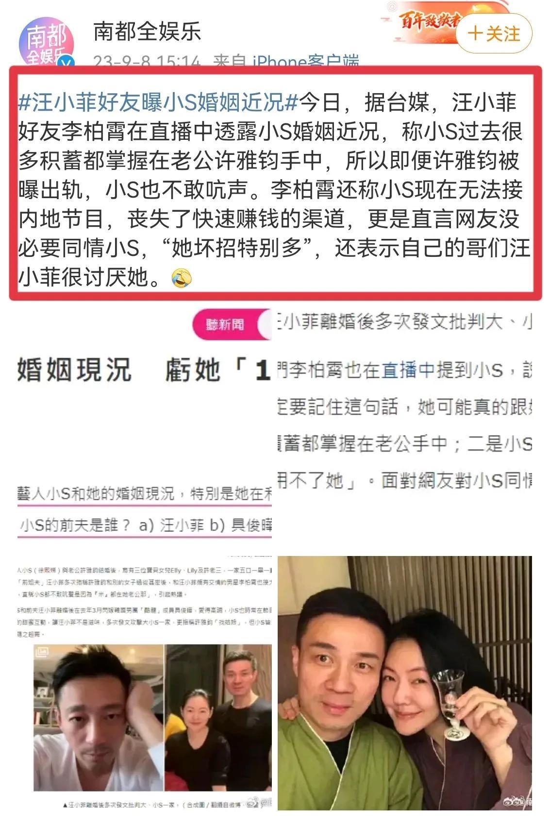小S，又被曝出大瓜了！

9月8日，消停了一段时间的小S，又被曝出了一个婚姻近况