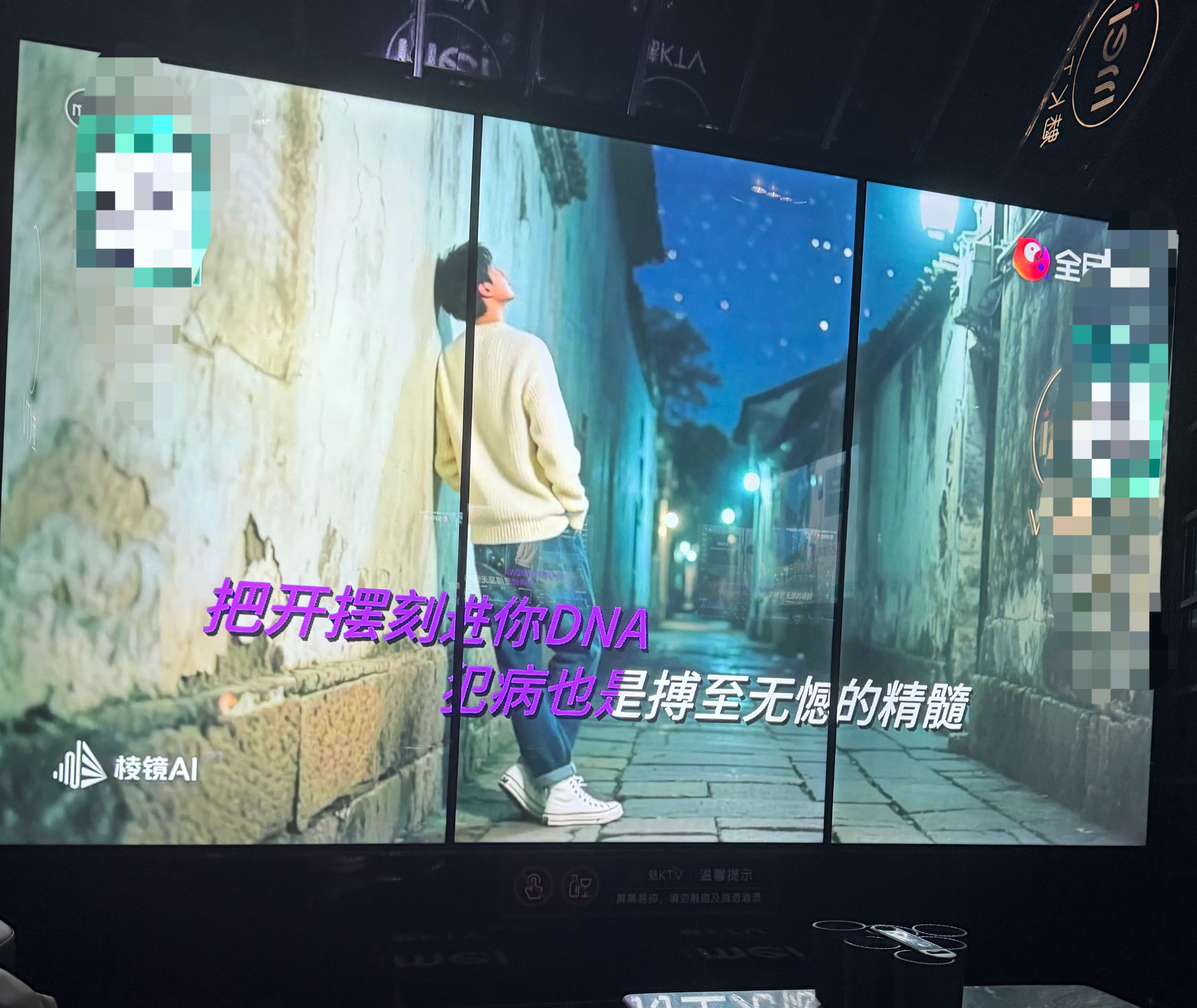 唱了，魅ktv怎么是ai mv 
