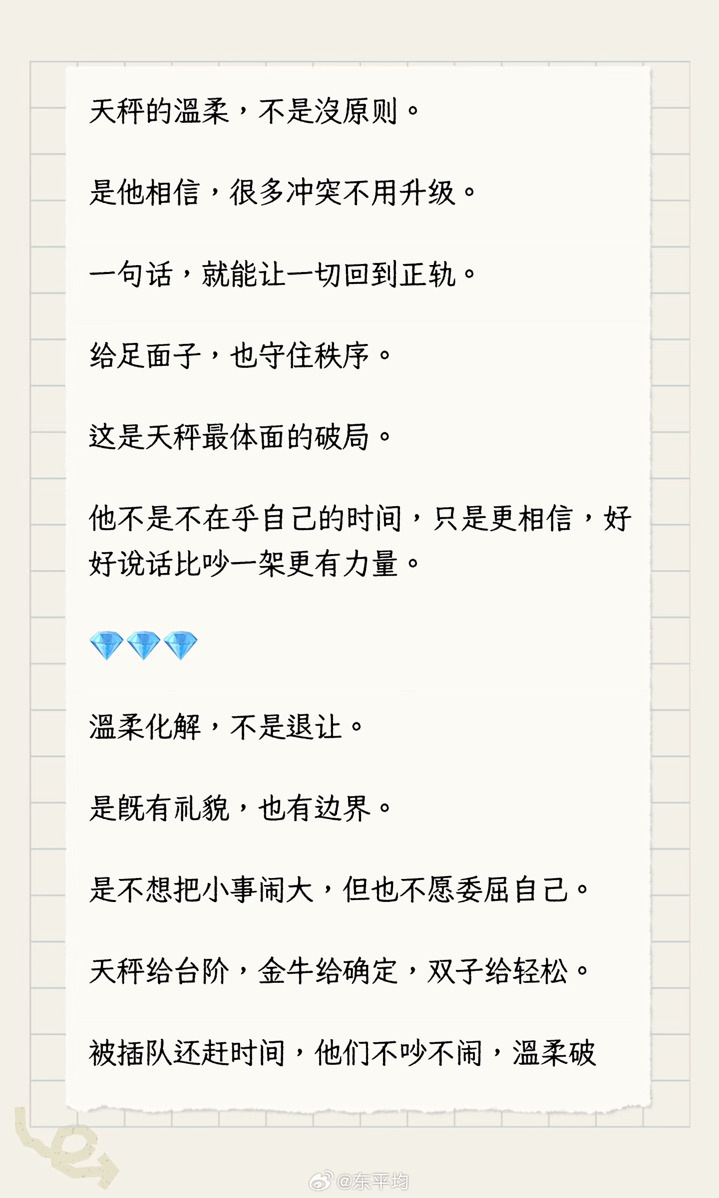 你有没有过这种时候。排了很久的队，眼看就快到了。结果一个人突然插进来，理所当然地