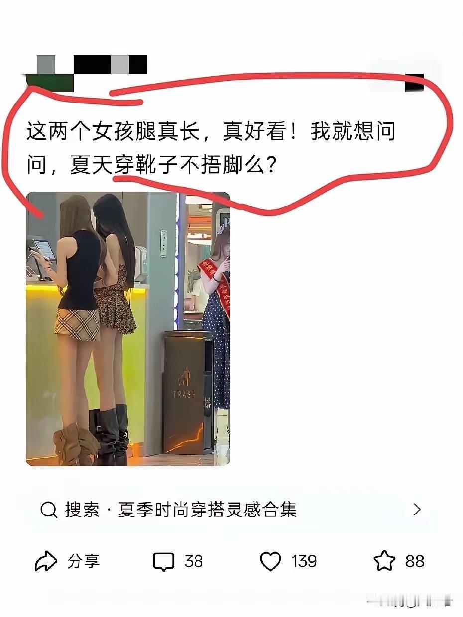 两个美女绝对是一对奇葩，大夏天的穿冬靴子，就不怕脚臭？