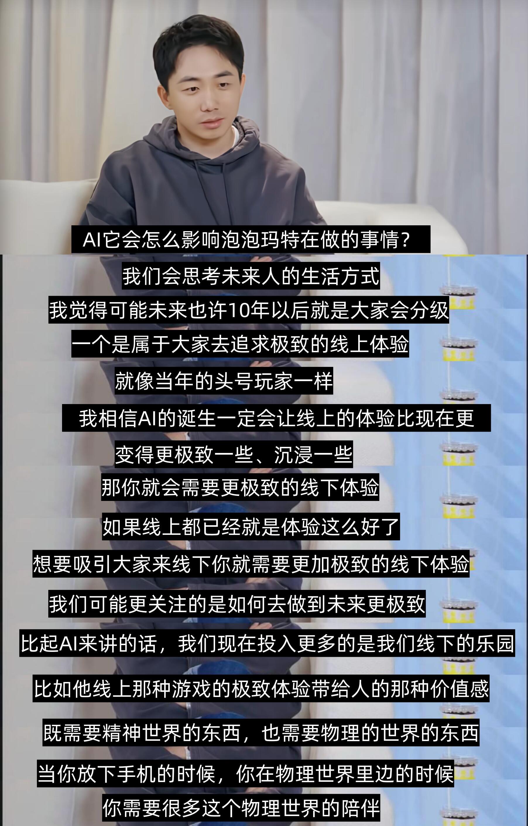 泡泡玛特王宁被记者包围王宁对IP的见解也很有意思，他说完全不担心Labubu不火