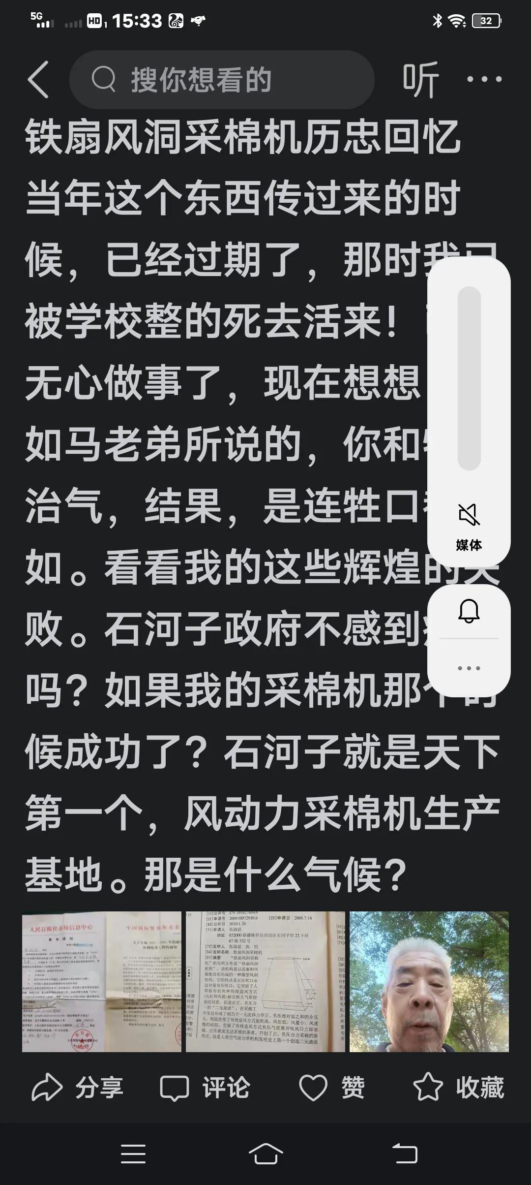 这个造世观，是以《人文智能》为动力的造世观。他是人类真实的造世观。它的……“智慧