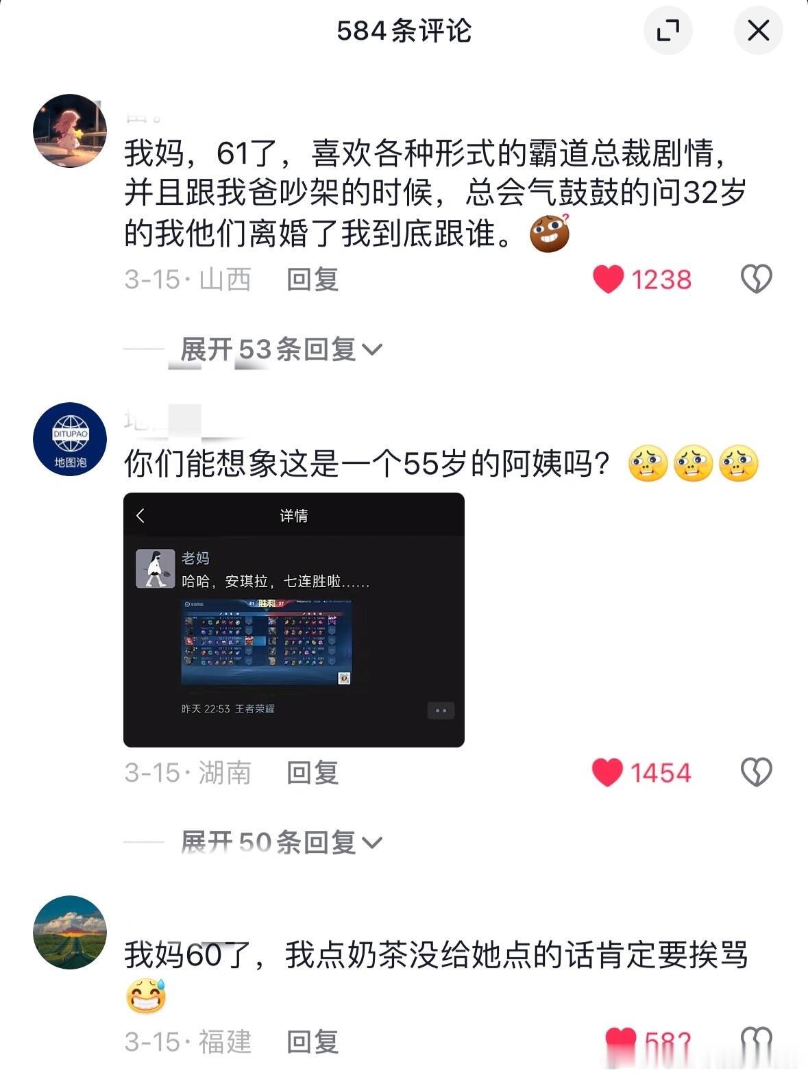 突然发现妈妈也在装大人 ​​​