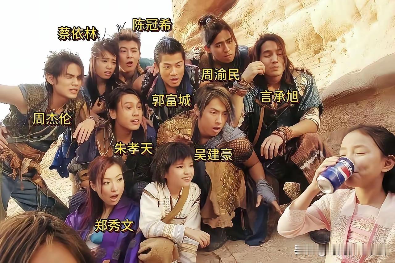 那时候周杰伦就是个背景，当年明星们真的很好聚在一起，这饮料的广告，真是聚齐了F4