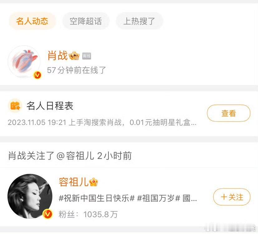 肖战容祖儿互关肖战容祖儿互关了 肖战容祖儿互关，交到好朋友了 ​​​