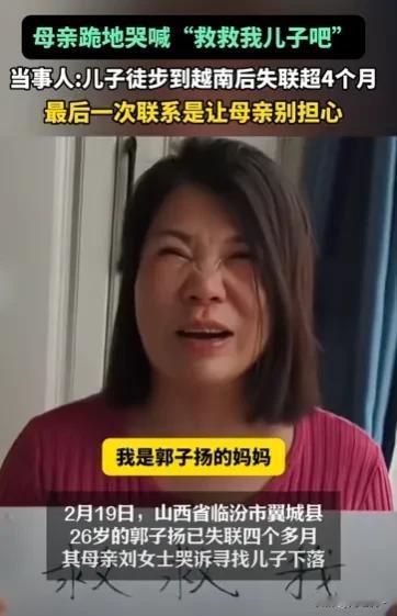 看了临汾妈妈跪地哭喊求救儿子的消息，3个扎心的问题就算会被人说冷漠无情还是很想问