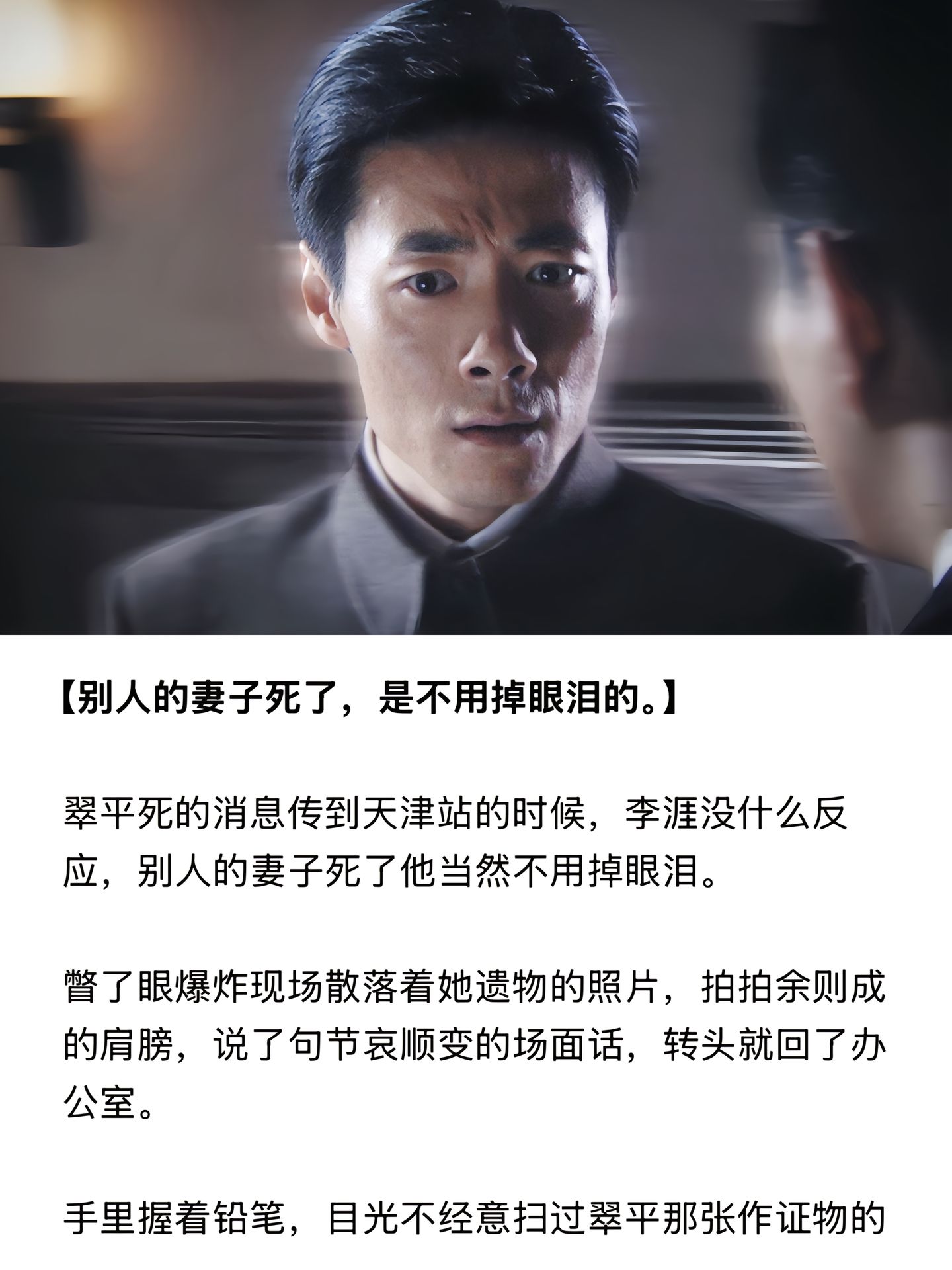 别人的妻子死了是不用掉眼泪的。人面不知何处去……