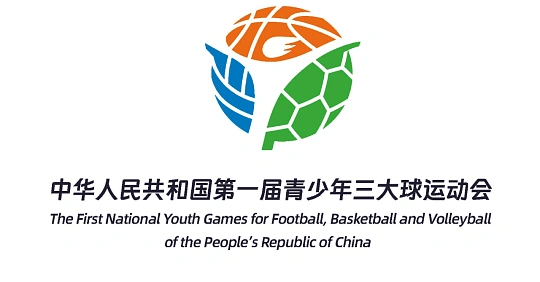 官方：第三届青少年三大球运动会落户重庆，26年11-12月举办