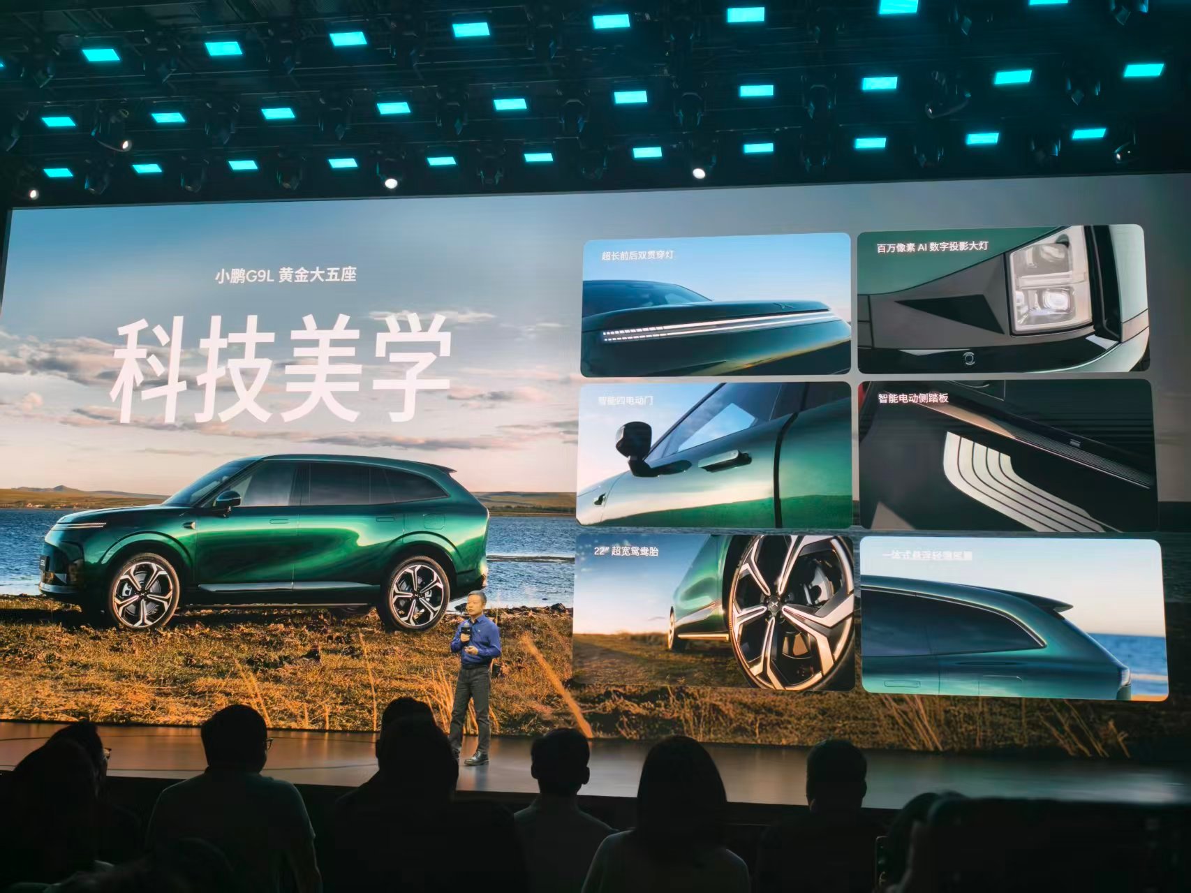 小鹏 G9L 预售价格 25.98 万，一共六个版型，那么这个预售价大家觉得是哪