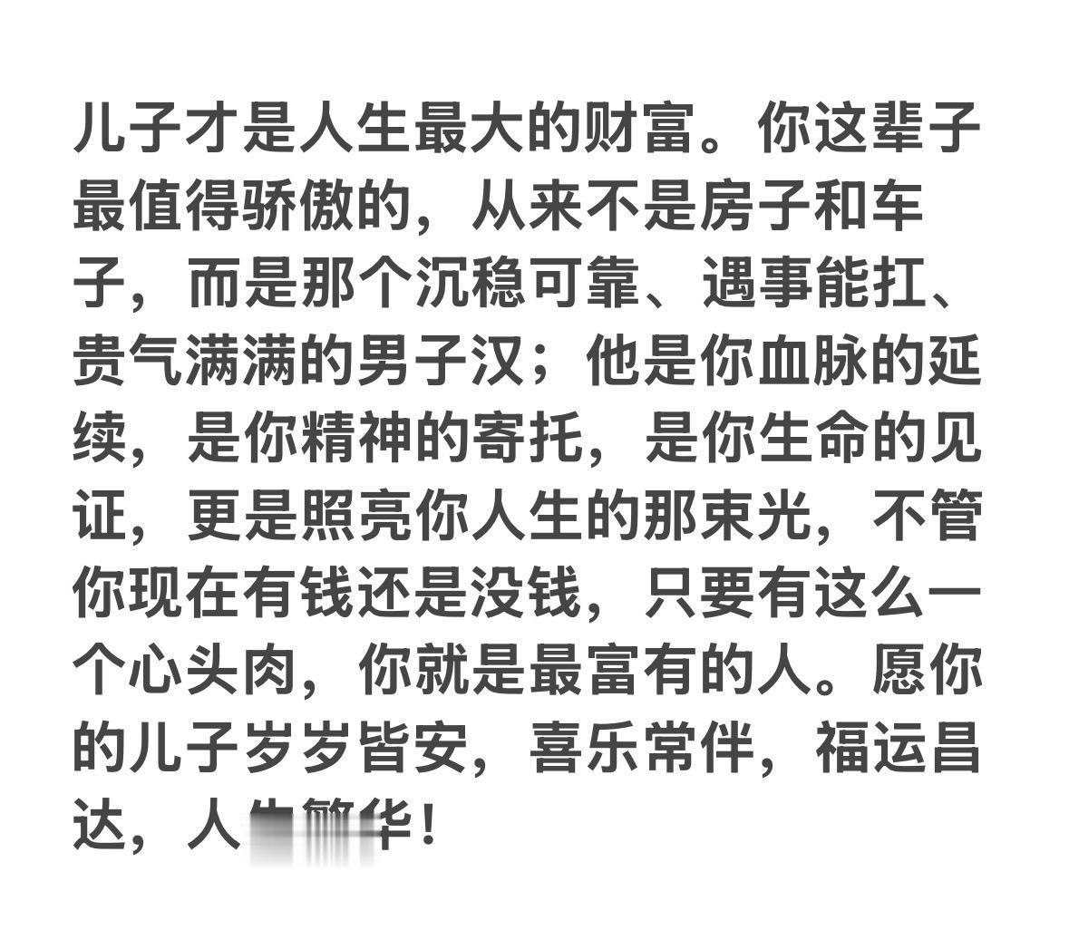 文字的力量 育儿 亲子情感共鸣