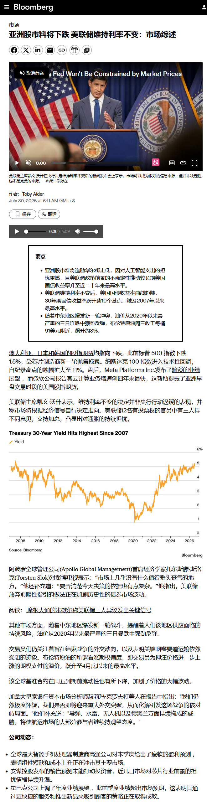 美联储宣布维持利率不变目前日韩对昨晚美股的走势理解还好，日本涨1.3%，韩国涨0