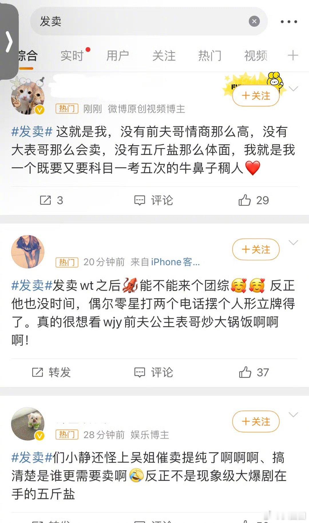 #发卖# 广场热议王星越，cpf认为王星越营业不及格，没有吴谨言体面～[吃瓜] 