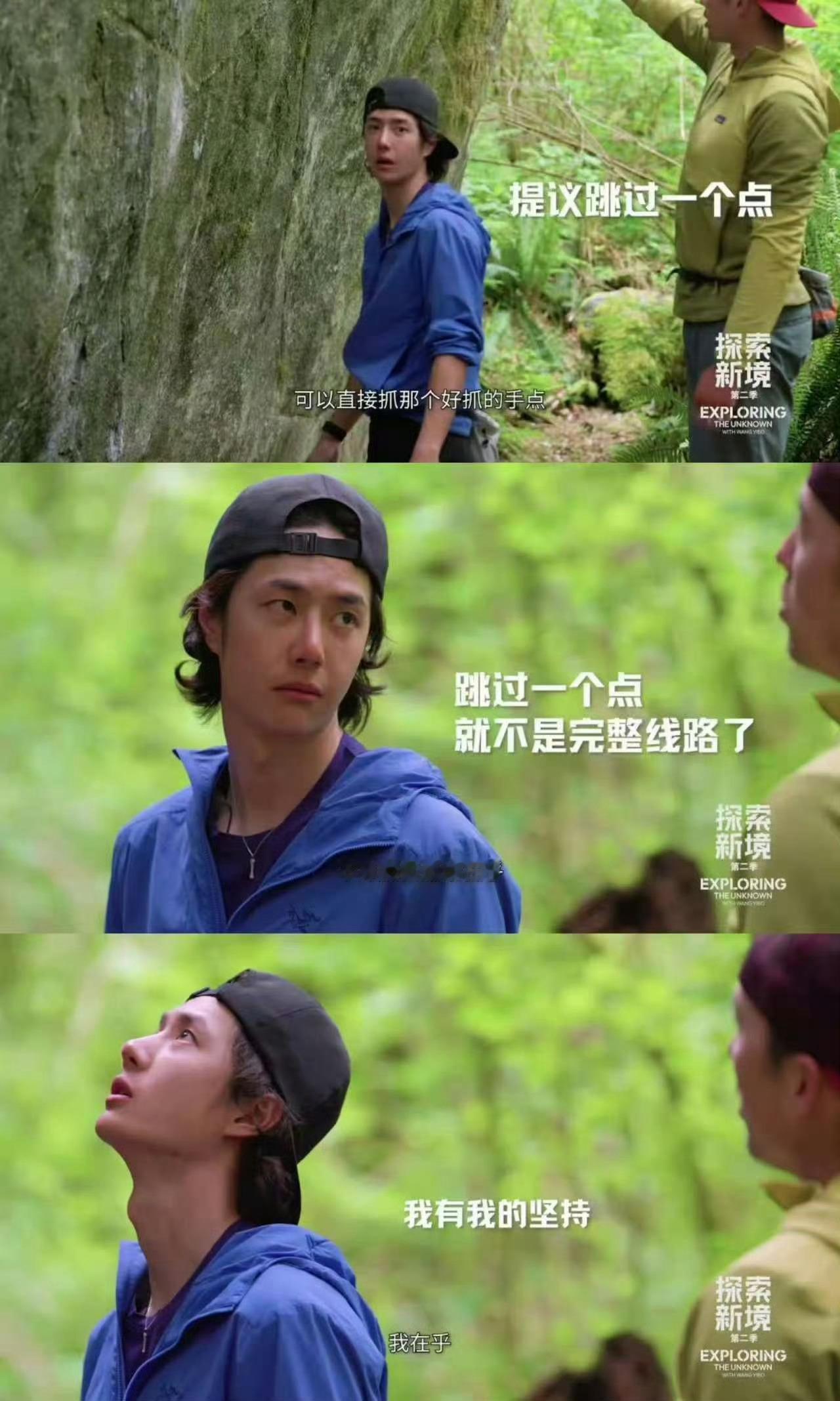 王一博 我在乎 把所有勇气献给问心无愧的执拗，我从未背叛过我自己。天地无察但我在