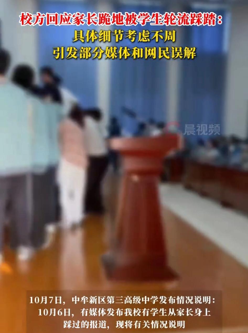 前几天，一段视频在网上炸开了锅。河南郑州一所中学里，一排家长双膝跪地，弯着腰，用