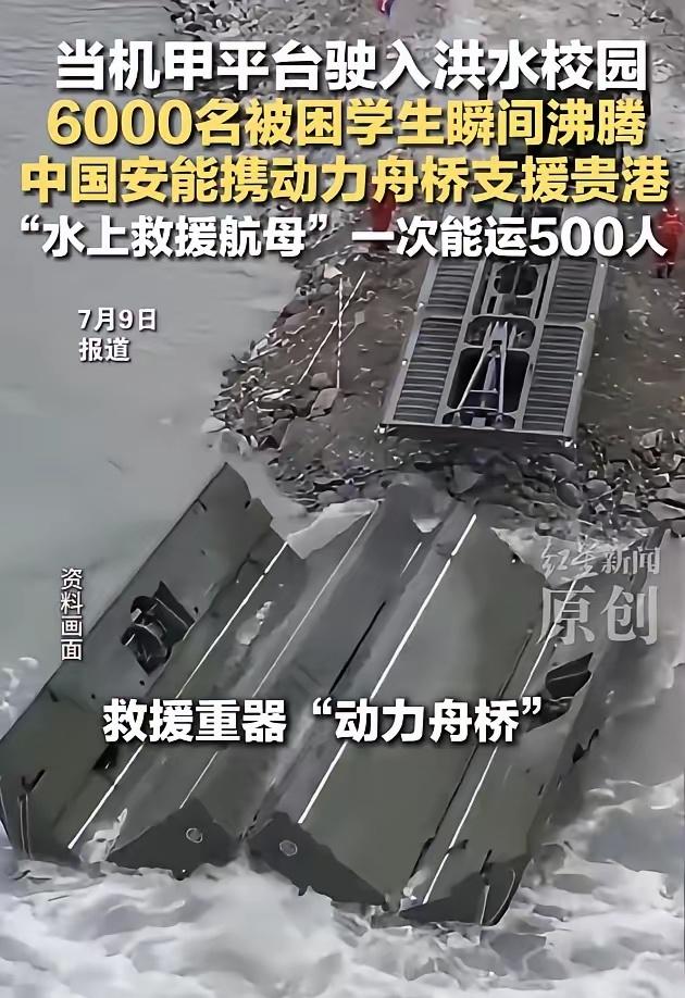 贵港那帮学生被困洪水好几天，终于被救出来了！全过程被亲历者完整记录，看完头皮发麻