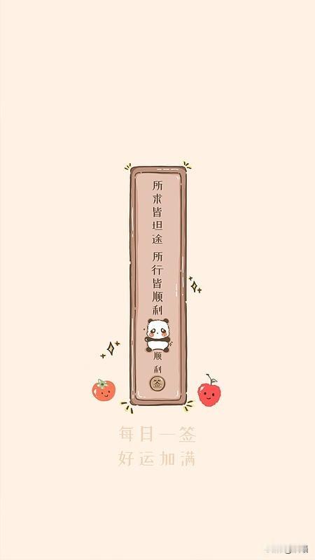 今日看到我的日签提到爱自己，想起特里•伊格尔顿说的“自由与纵容自己、高估自己、极
