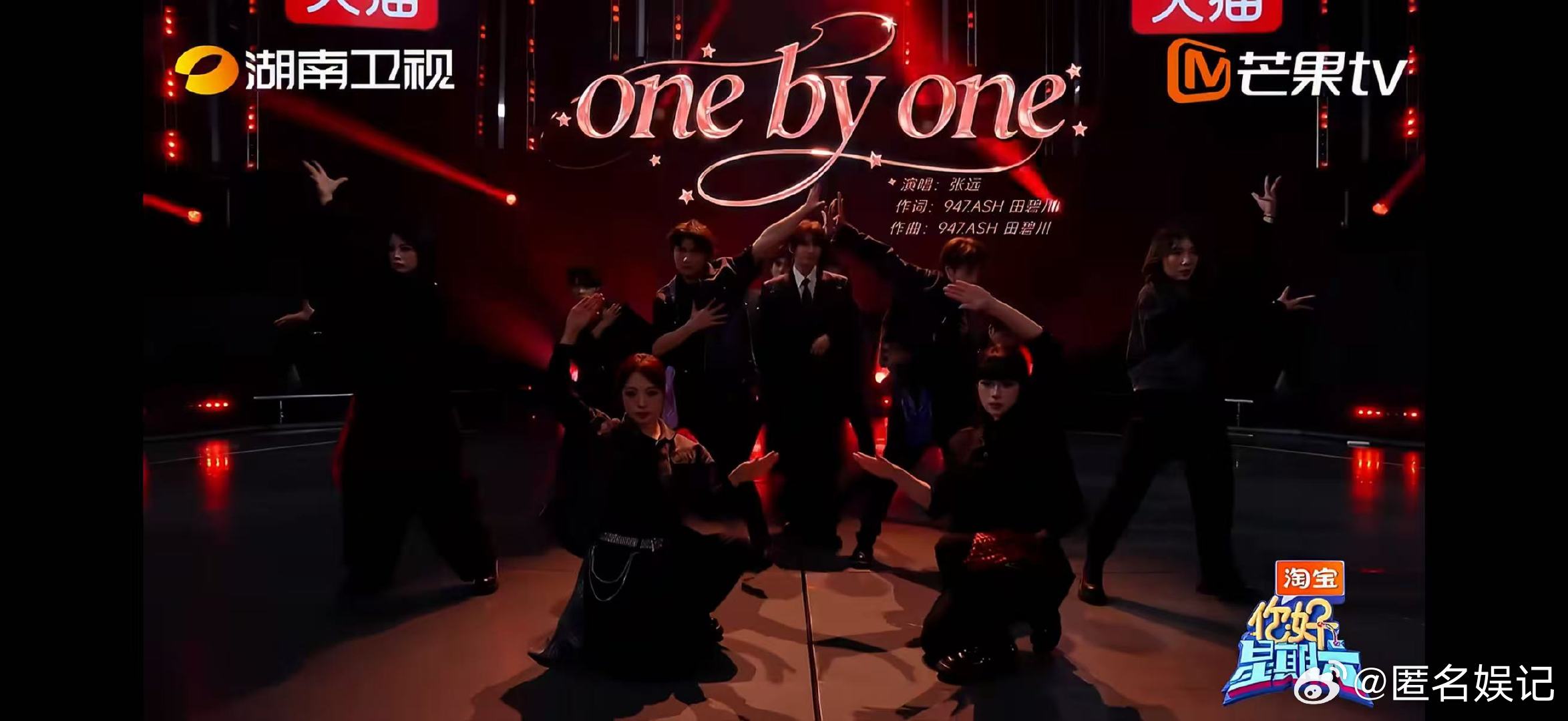 张远新歌舞台one by one你好星期六被张远 One by One 舞台狠狠