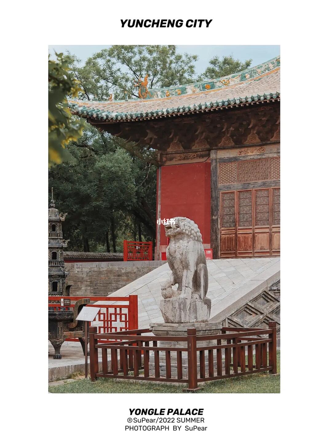 山西芮城｜河东宝藏县城，这里最早叫中国。