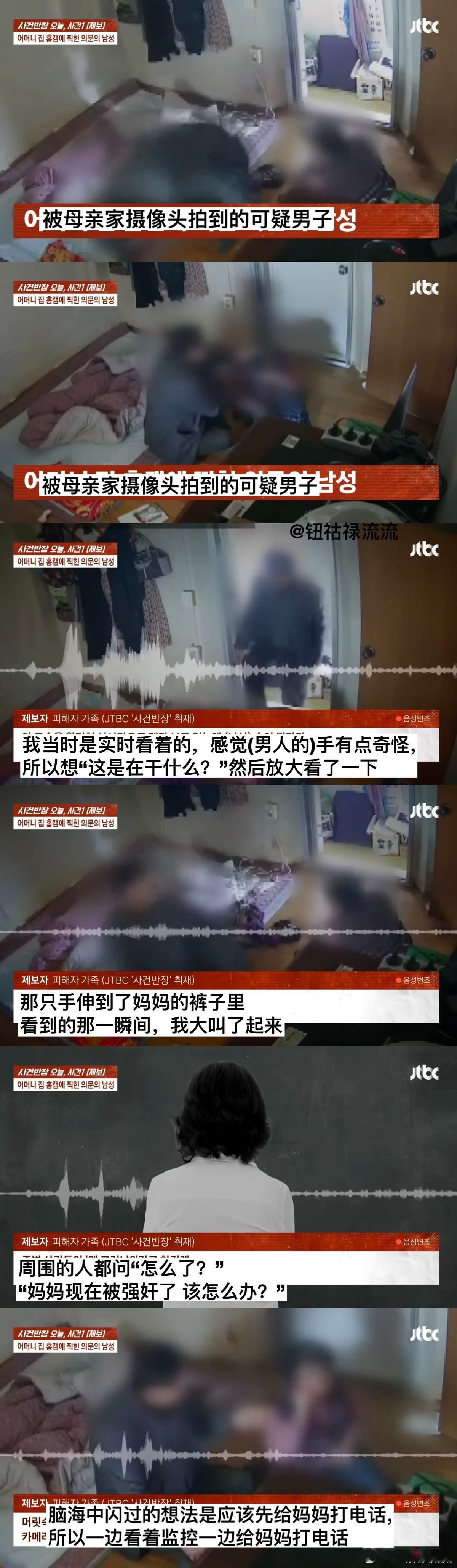 【热帖】女儿用监控发现七十多岁的里长强奸九十多岁的母亲被女儿发现后，里长给母亲塞