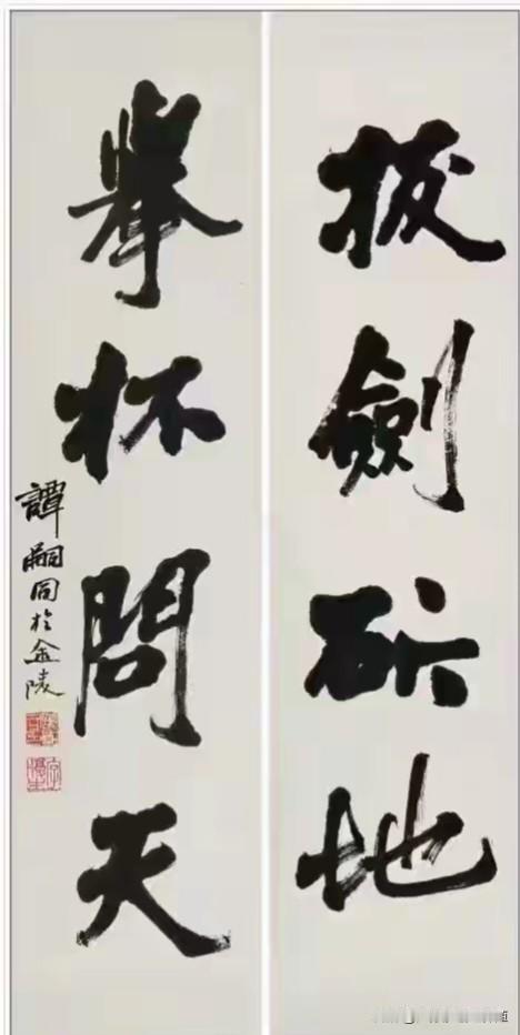 谭嗣同的字太牛了，
金钧铁画，
力能扛鼎！
这和他的性格是分不开的！
谭先生为生