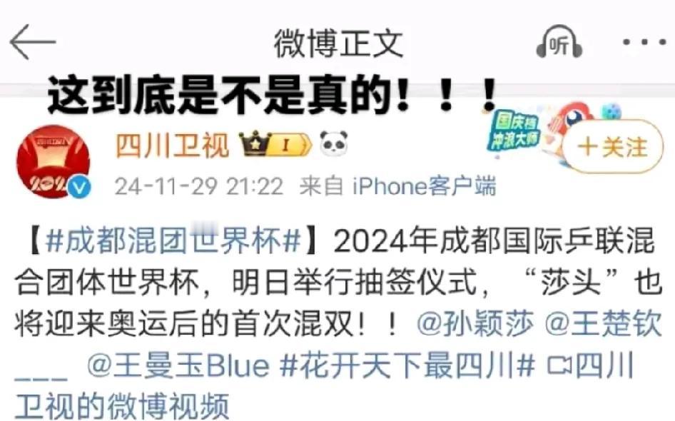 激动人心的时刻，“莎头”组合将要出战了

一早打开手机迎来了这惊人的消息，“莎头