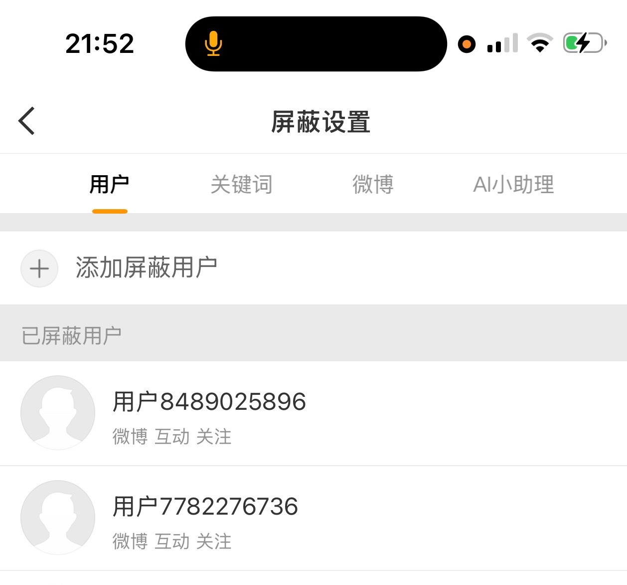 安徽人灰女王粉丝咋阴魂不散，连续弄了这么多个小号我要笑炸了