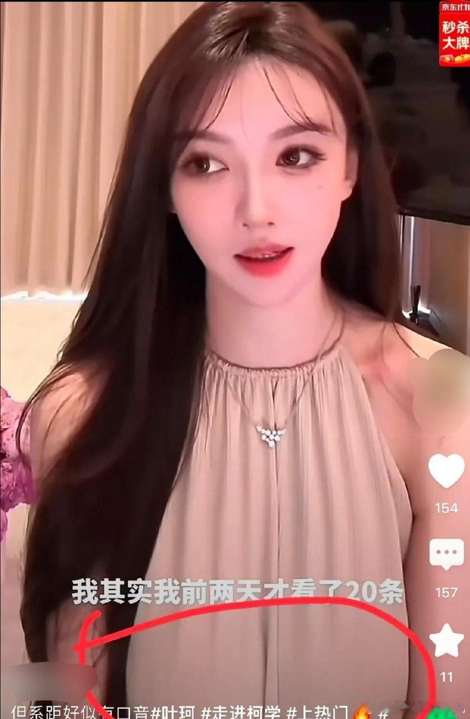 叶珂造型引热议，误以为“肚子”下垂  哎呀，真是被网友们的评论笑弯了腰！叶珂的某