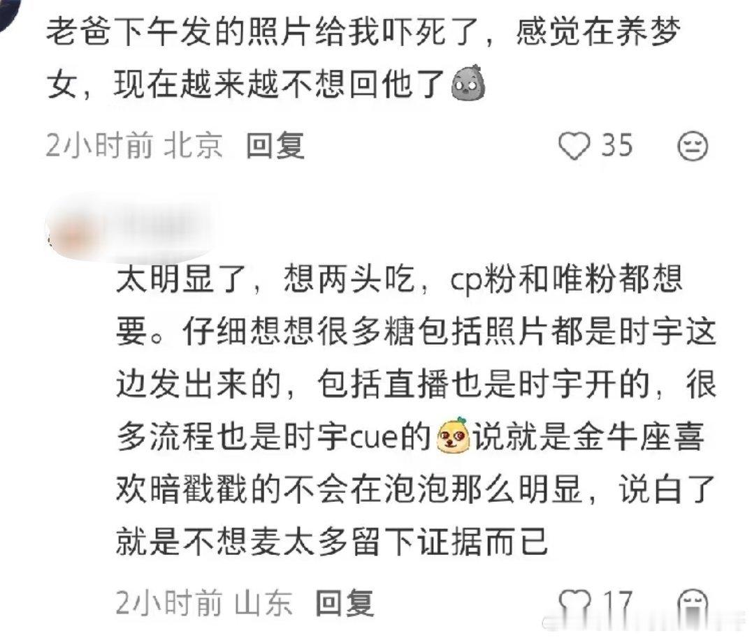 检察官的提案 攻金允植因为躺着自拍被骂养梦女
