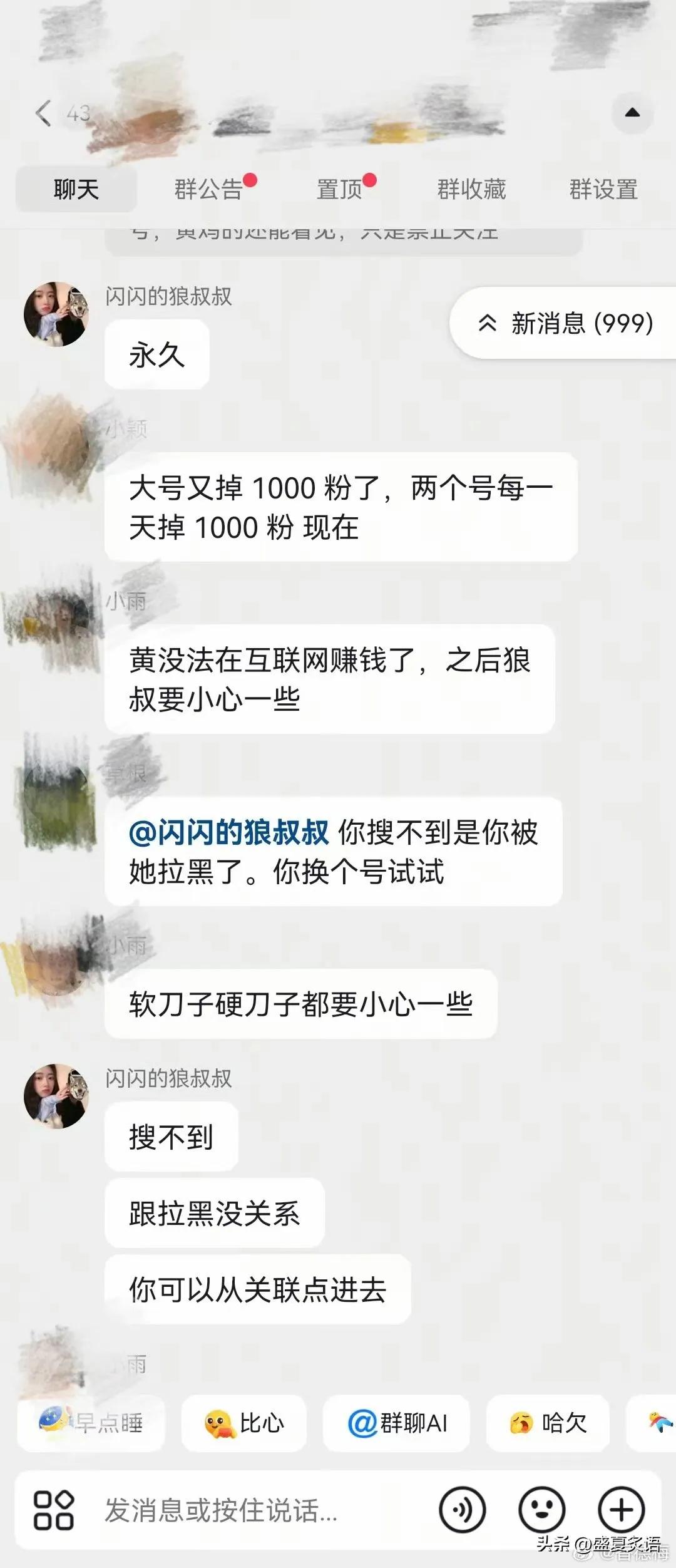 6月25日晚上，王思聪icon前女友黄一鸣，引发了网友的热议。原因是她的前男友，
