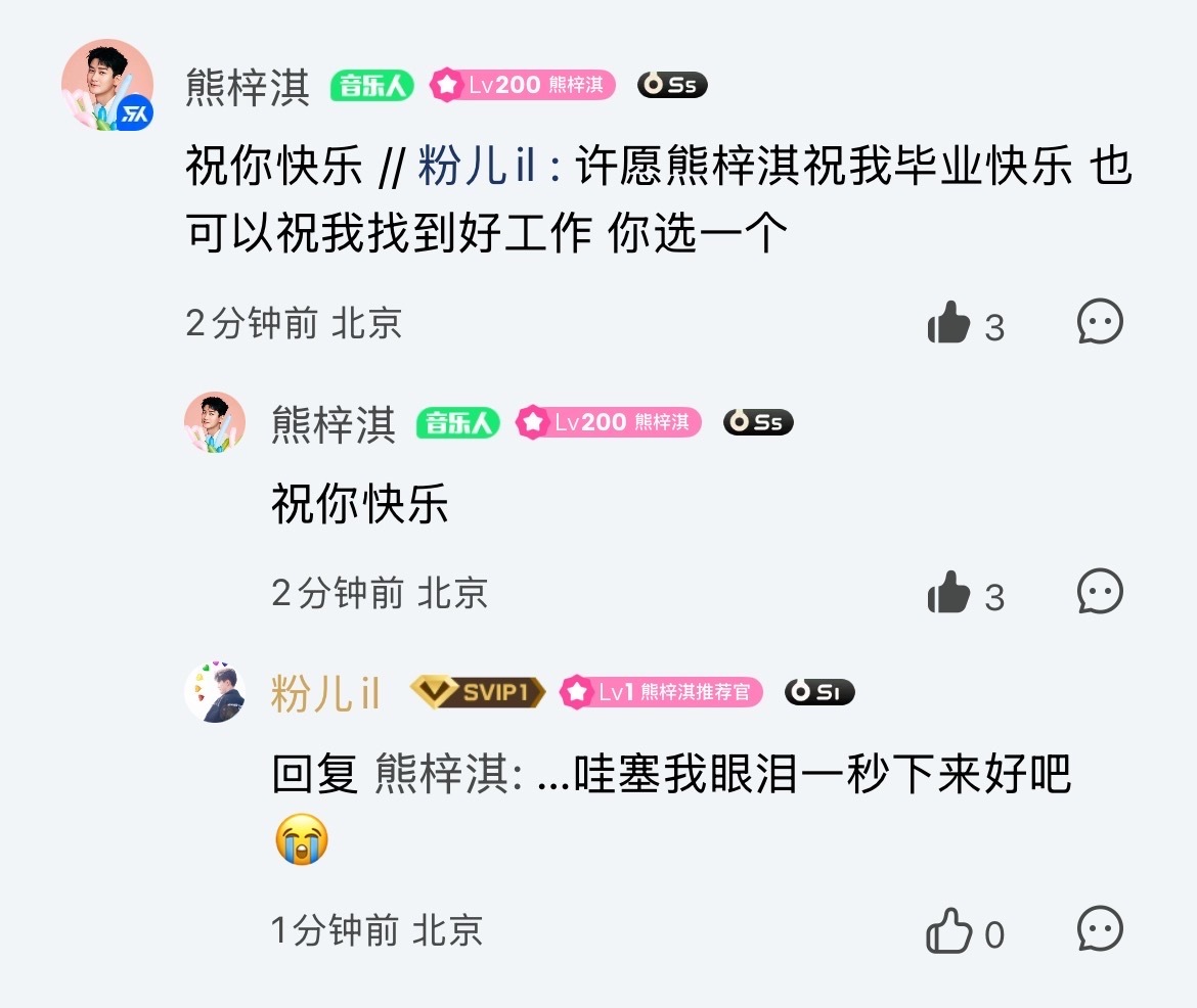 原来我也可以不用前程似锦 我也可以天天开心 