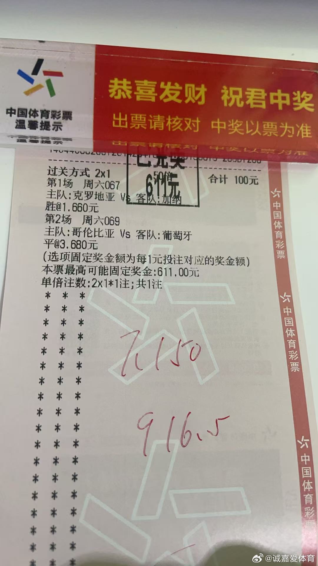 诚嘉足球小分队昨天成功大满贯，烤串稳稳的拿捏了猪任！一路追击好评！继续三连虹。非