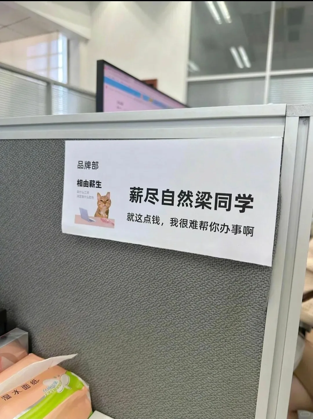 搞笑谐音梗工牌｜打工人的精神状态一览无余
