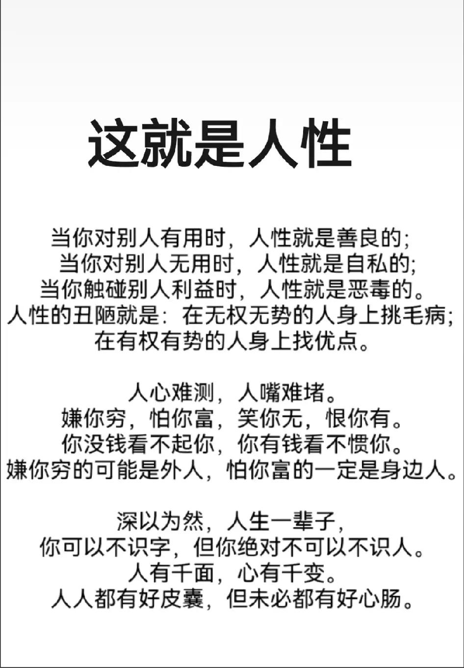 狼不可怕，可怕的是披着人皮的狼。猛兽露獠牙，坏在明处；人心藏算计，狠在背后。
