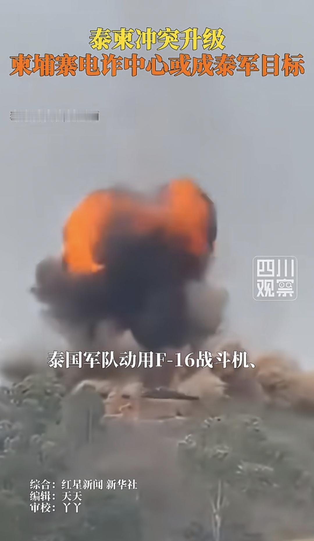 泰国表示，现在与柬埔寨不止边境冲突那么简单，柬老是发展这种灰色产业，还越整越大，