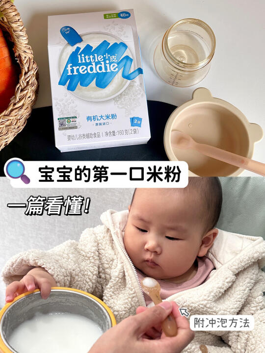 火🔥遍宝妈圈的第一口米粉！它，凭什么？