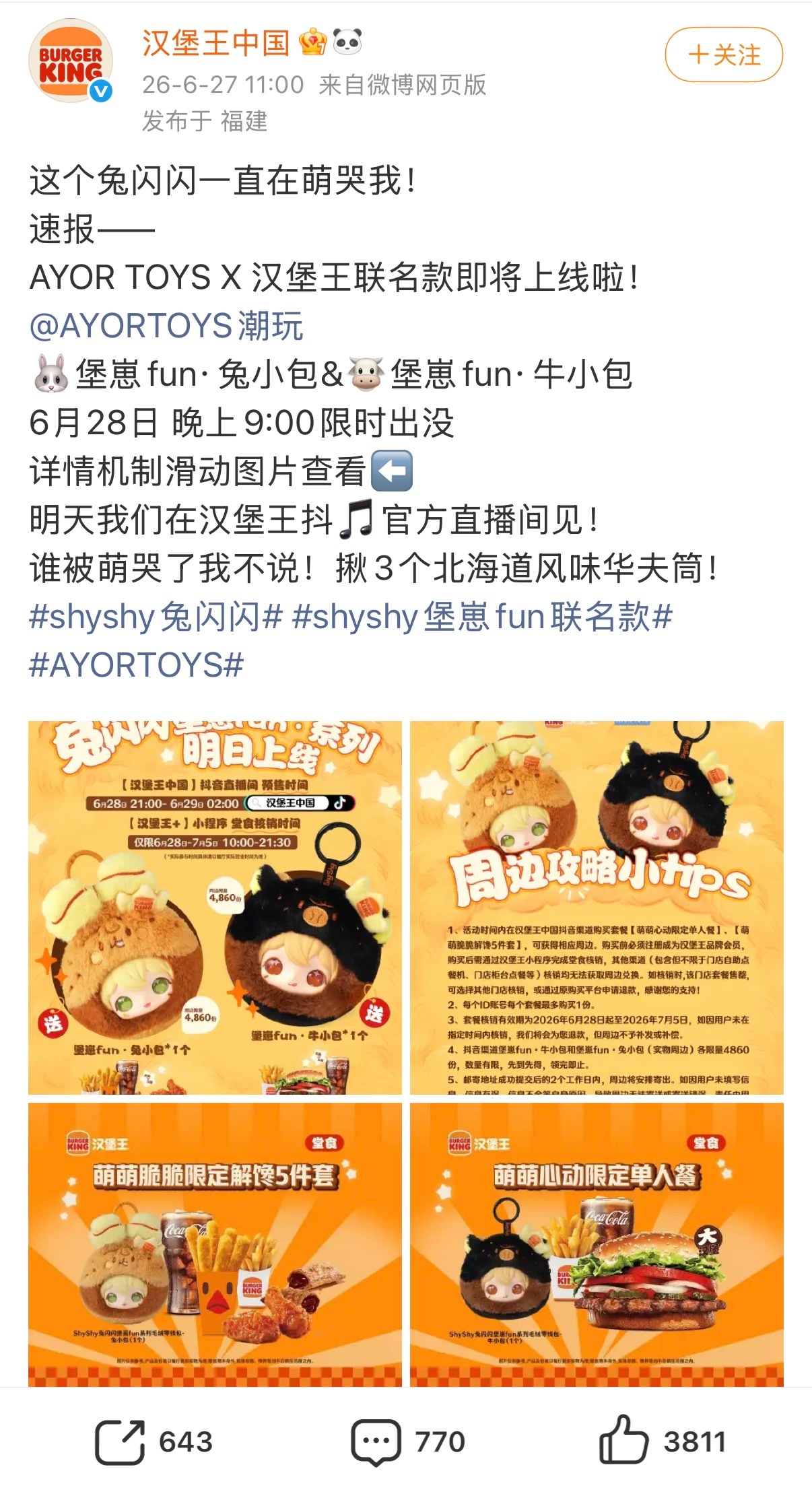这把又是个人战了，4860+4860=9720，就这点周边，啊啊啊，玉米地啥时候