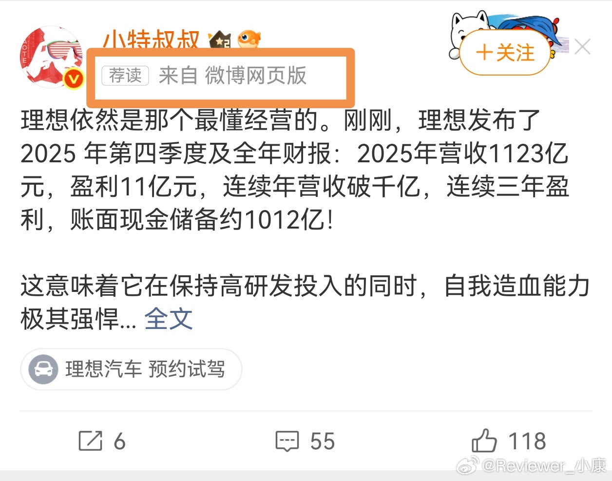 全网都在说，理想汽车活得很好，很健康，很稳。